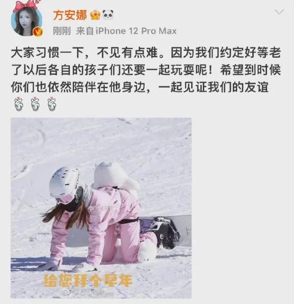 有网友拍到李易峰和方安娜一同滑雪，他们二人是如何相识的？