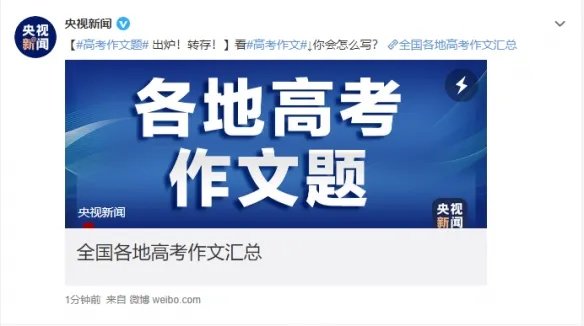 2022高考作文来了！网友：浙江高考作文题也太难了