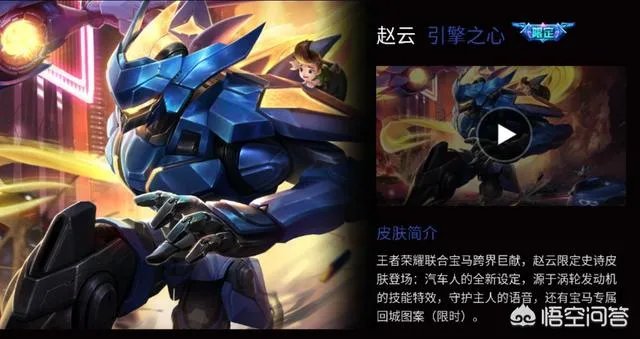 王者荣耀赵云的引擎之心什么时候能返场？