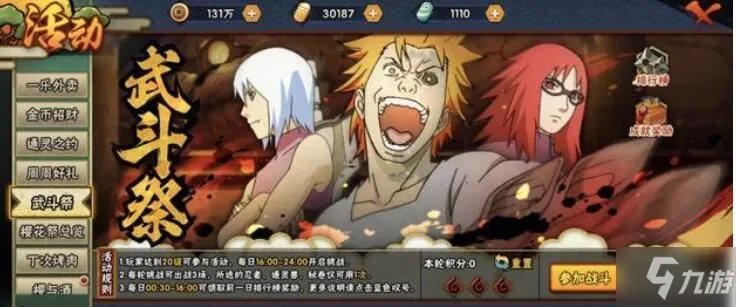 《火影忍者手游》4月4日停服补偿有哪些 4月4日停服补偿奖励汇总分享