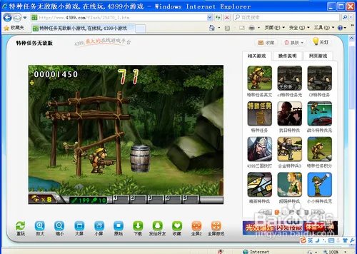 特种任务无敌版攻略