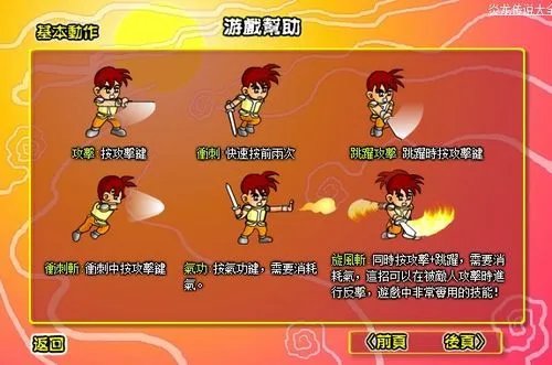 炎龙传说3炽凤无敌版怎么玩