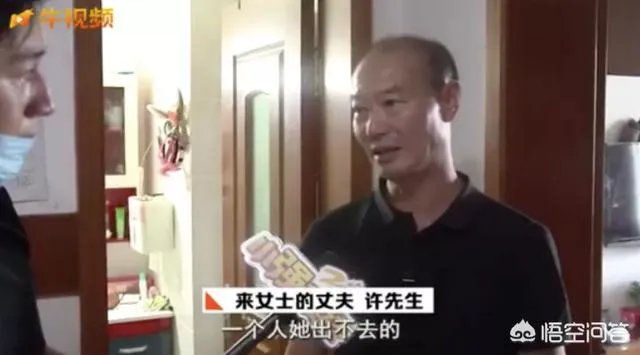 浙江杭州失踪来女士找到了吗？