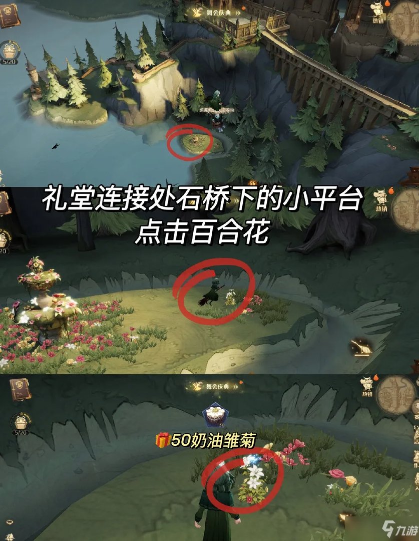 哈利波特魔法觉醒彩蛋4.14坐标