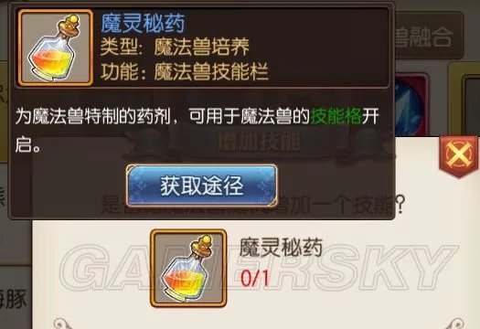 妖精的尾巴魔导少年合宠攻略 宠物合成指南