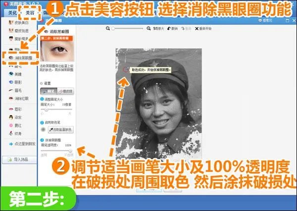 美图秀秀怎么补图