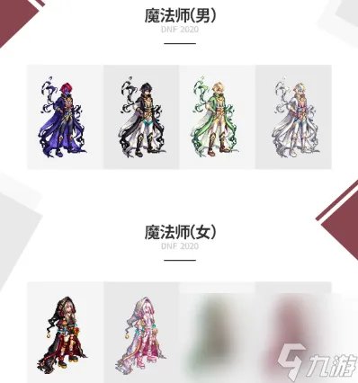 《DNF》2020国庆套外观介绍