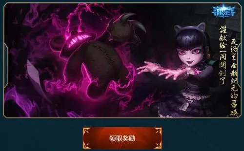 LOL首个全网大区男爵领域开启 新区冲级赛送皮肤！