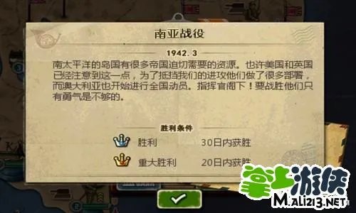 世界征服者2中文版攻略 南亚战役图文攻略