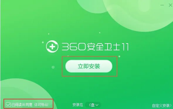 360手机软件管家 v12.0.0.1191
