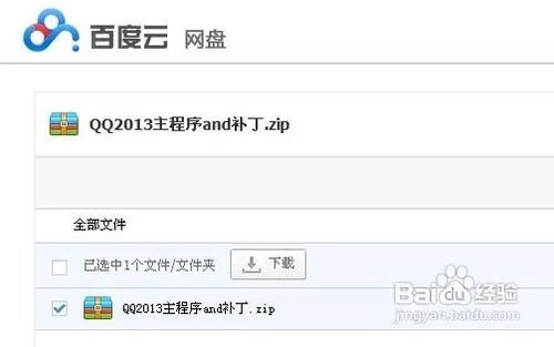 qq2013怎么破解登录限制