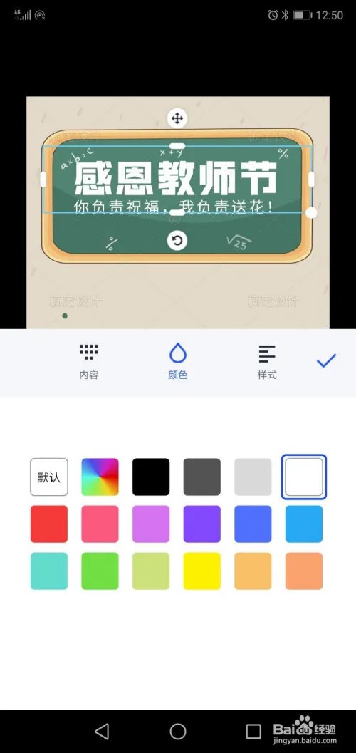 教师节活动海报设计