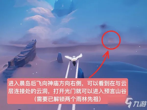 《光遇》水先知先祖位置和兑换表介绍