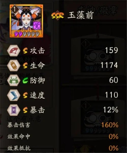 阴阳师玉藻前技能怎么样