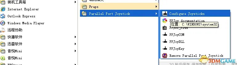 火影忍者：究极风暴3 PC版 键盘双打设置图文教程