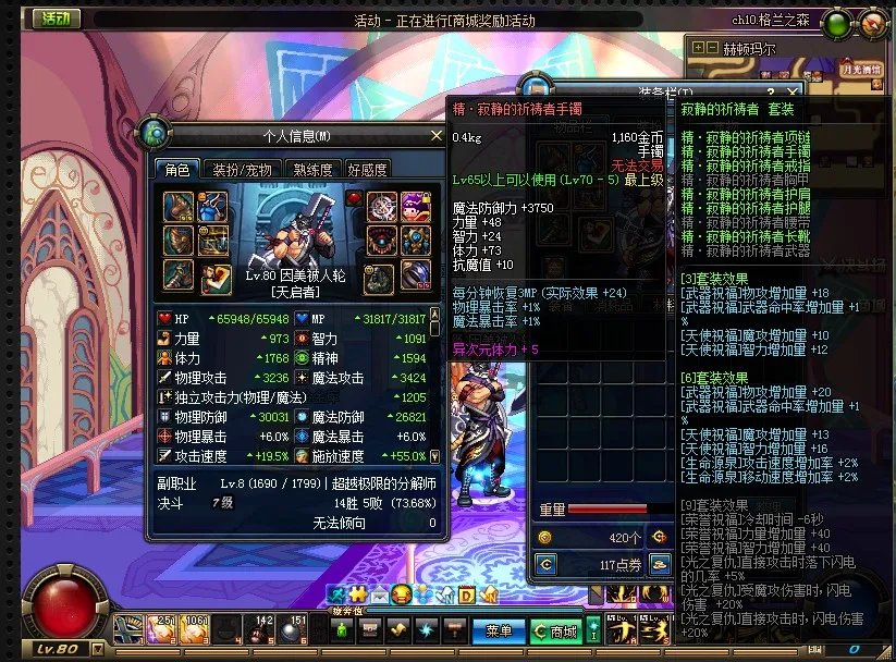 dnf天启者纯辅助加点 现在已经80版本了 但是 纯辅助流的加点怎么加 7470点 在线等 纯辅助哦 要详细