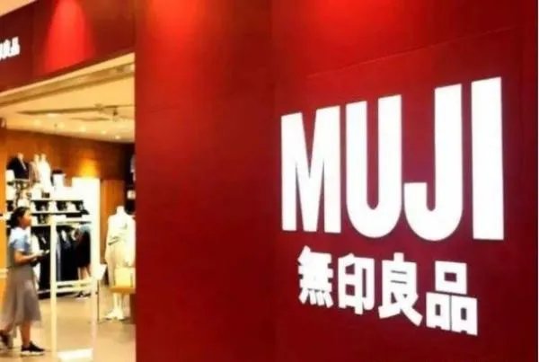 无印良品这个品牌为什么在中国没落了？