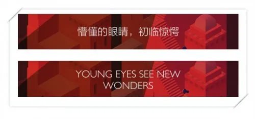 蔡康永对话纪念碑谷2：世界很美，而我刚好出发