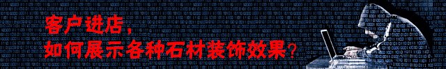 石材外贸入门知识