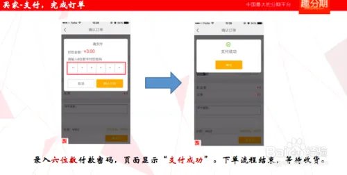 趣分期趣店全攻略