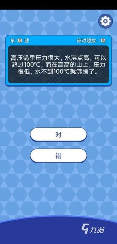 最新知识答题类游戏排行榜前十名2021 知识答题类游戏大全