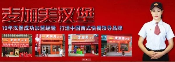 汉堡加盟多少费用是正宗正规的？