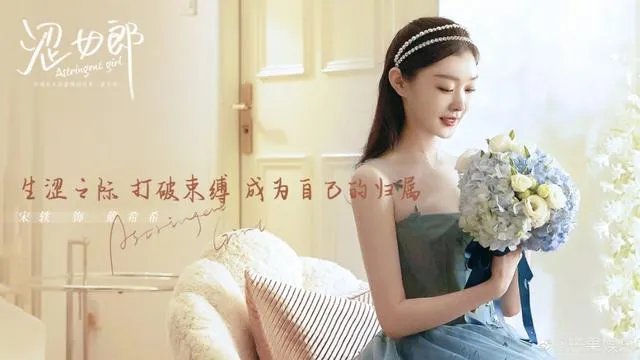 新版《粉红女郎》杀青，你们怎么看万人迷和哈妹的年龄差？