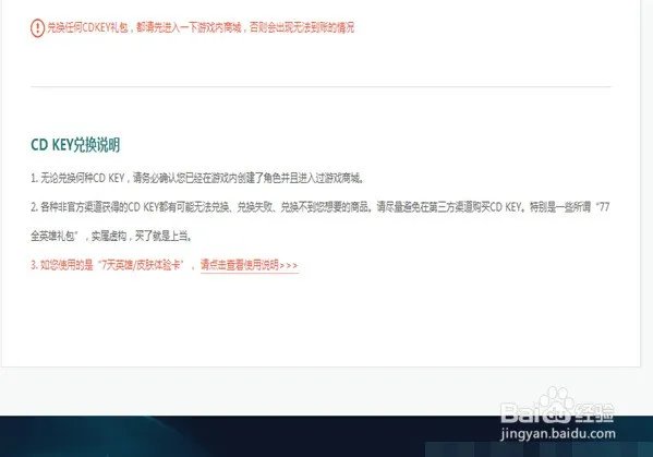 LOL的CDK怎么样兑换 ?