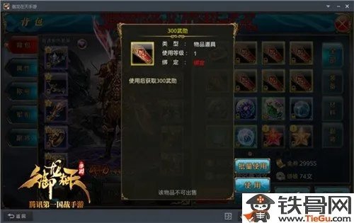 御龙在天手游武勋获取攻略