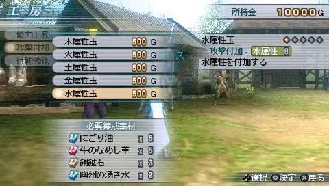 PSP《真三国无双 联合突袭》城市设施详解