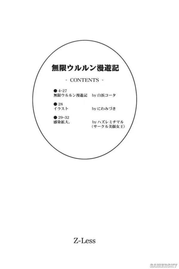 Fate同人 远坂凛的子宫