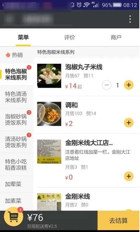 微信外卖怎么做？没有实体店，只送外卖，想用微信订餐系统下单，我们收到单后，配送这种