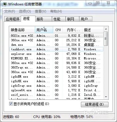 360安全浏览器假死怎么办