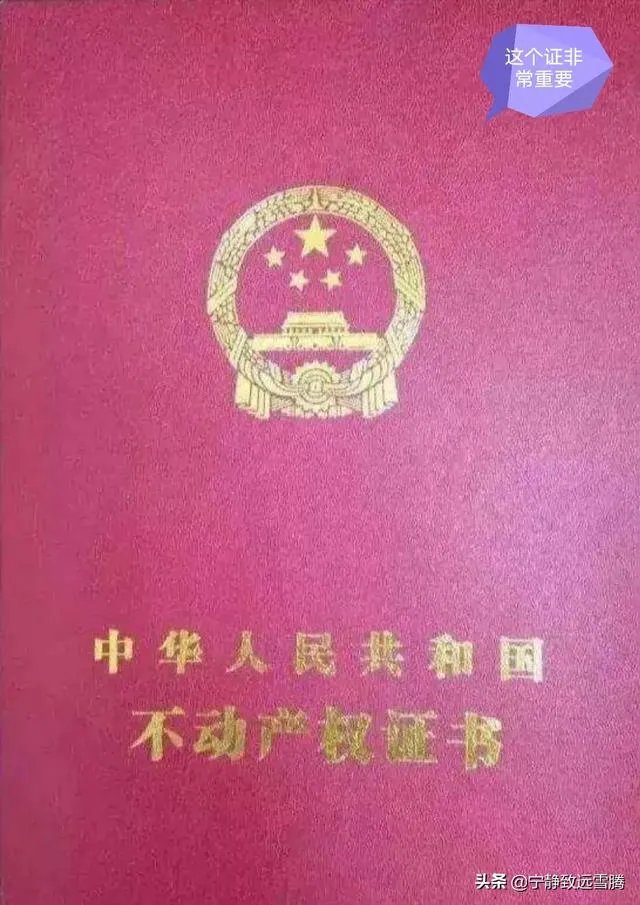 买二手房需要注意哪些问题?