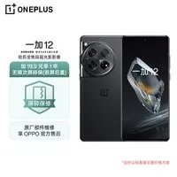 【手慢无】京东商城一加手机大促！4818元到手价4468元