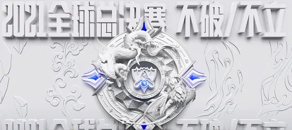 英雄联盟s11全球总决赛奖金是多少？