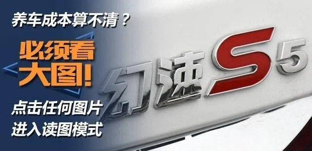 幻速s5为什么时速只能跑到120