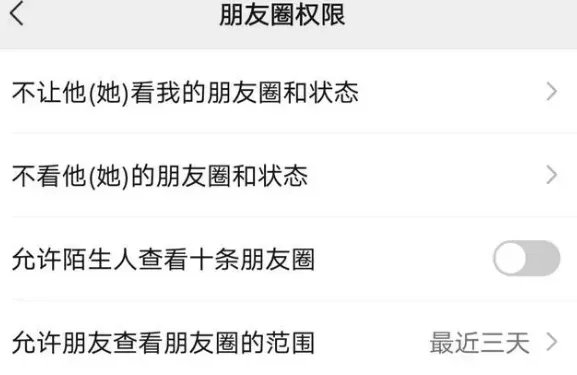 微信只有10条朋友圈是什么意思？