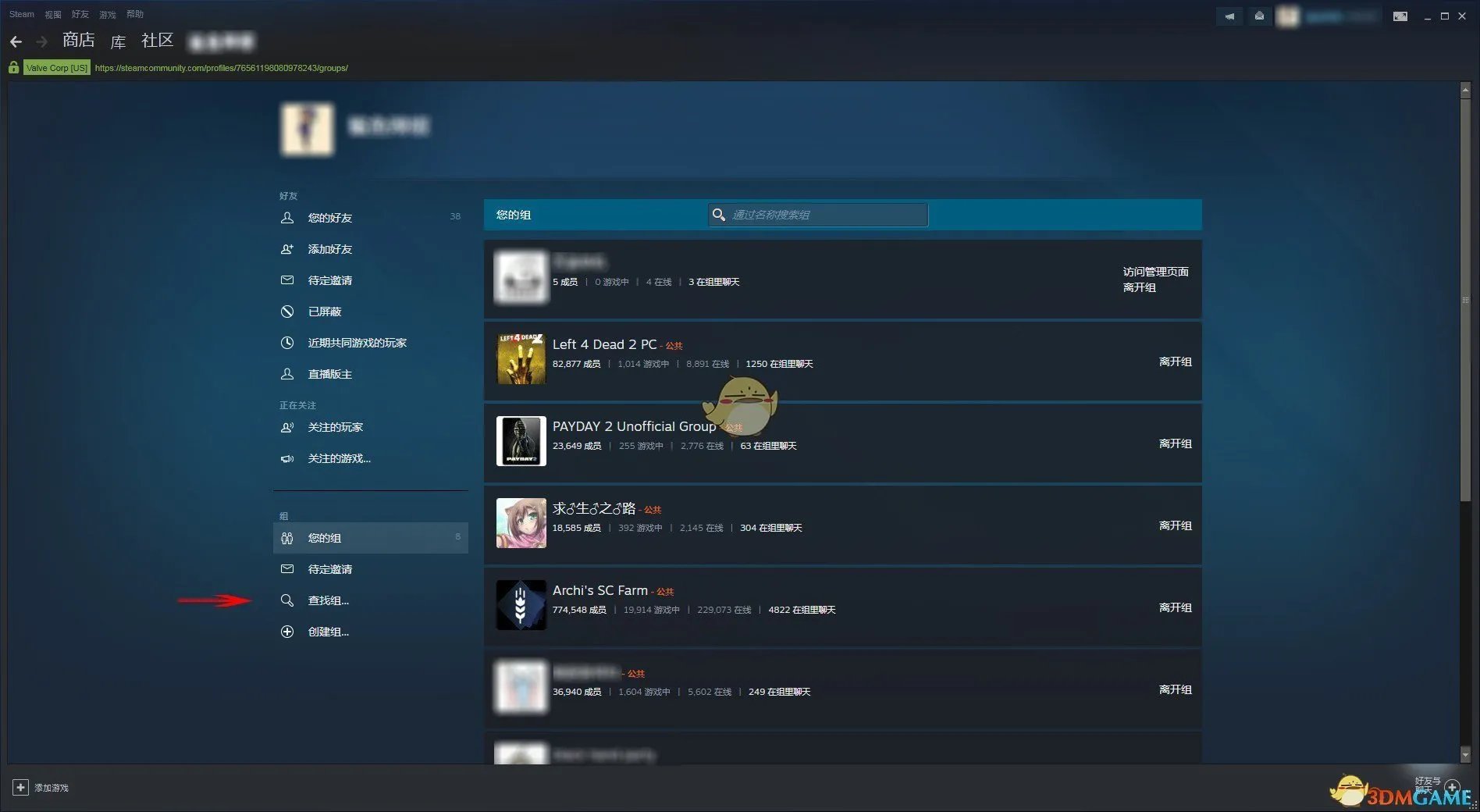 《Steam》组加入方法