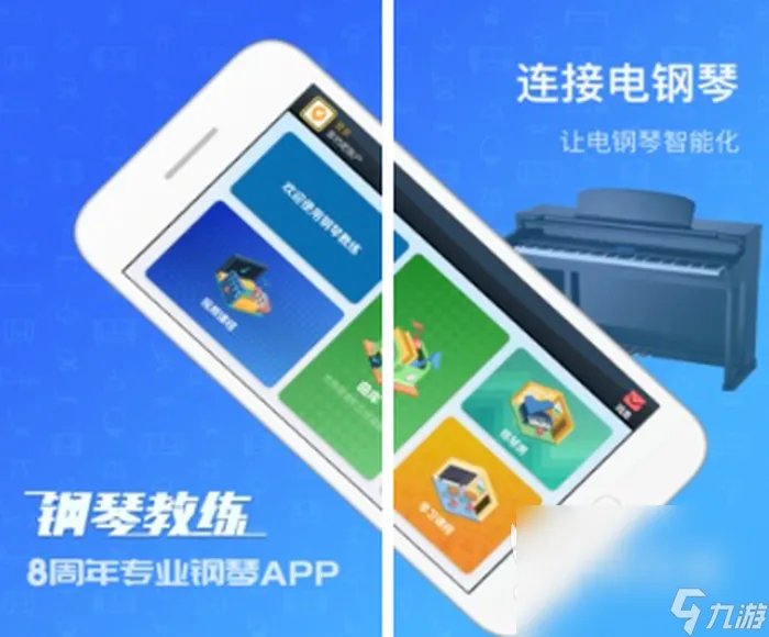 2022手机弹钢琴的软件分享 人气最高的钢琴游戏推荐