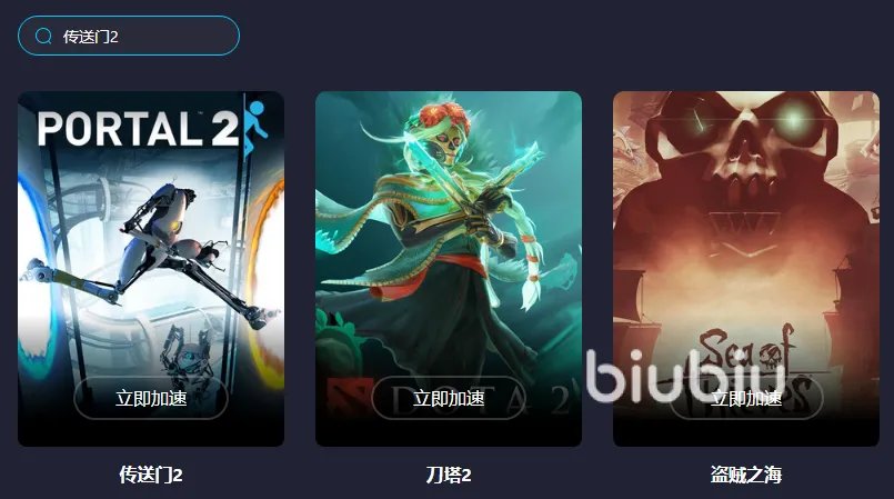 传送门2需要开加速器吗 传送门2加速器使用介绍