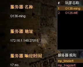 CS1.5局域网肿么查服务器IP