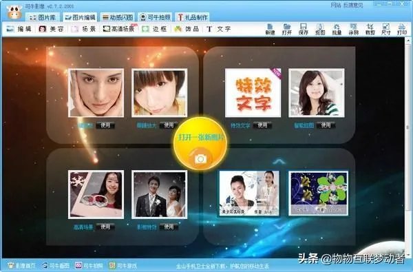 什么样的p图软件更好用？