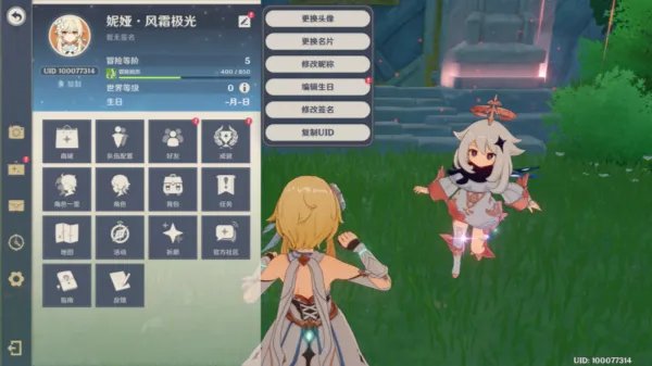 原神角色名称修改的方法是什么