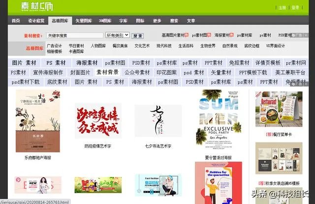 有哪些可以收集不错的PSD素材的网站?