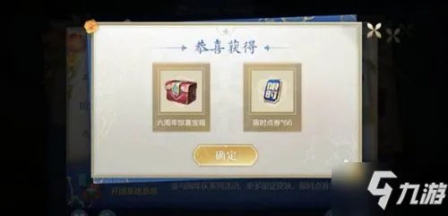 《王者荣耀》六周年惊喜宝箱怎么选好 宝箱颜色选对比分析