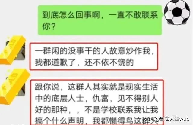 许可馨事件，她最后会给14亿人民一个交代么？