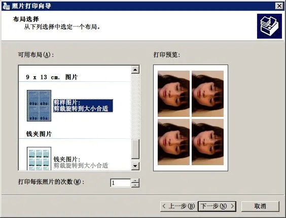 A4照片纸怎么能打印四张照片出来？