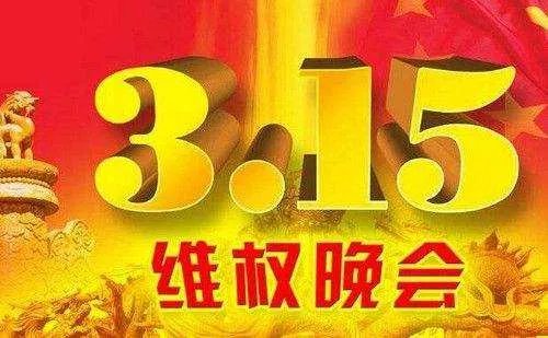 2017年315曝光的护肤品名单