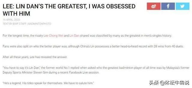 为什么有人说李永波的让球成就了林丹的成绩？